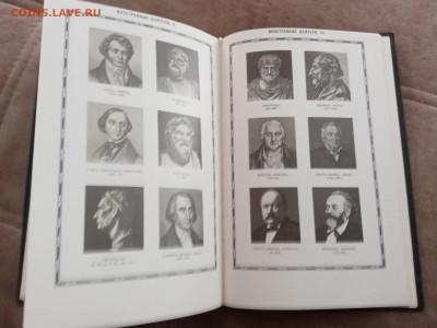 Энциклопедический словарь боркгауз и эфрон до 27.02.26 - IMG_20260221_123438