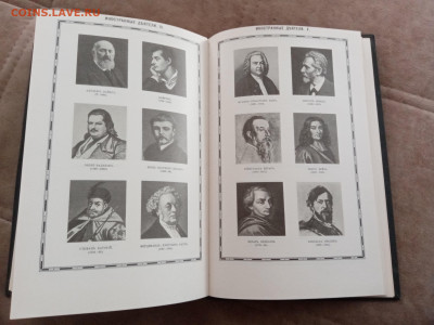 Энциклопедический словарь боркгауз и эфрон до 27.02.26 - IMG_20260221_123429