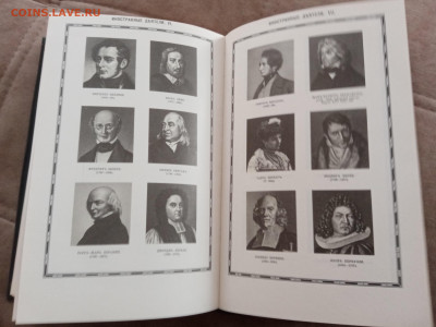 Энциклопедический словарь боркгауз и эфрон до 27.02.26 - IMG_20260221_123419