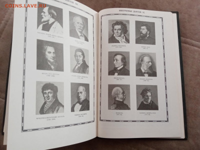 Энциклопедический словарь боркгауз и эфрон до 27.02.26 - IMG_20260221_123409