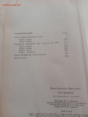 Русь великая до 27.02.26 в 22:00 по мск - IMG_20260221_124351