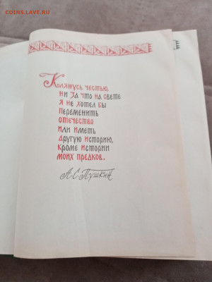 Русь великая до 27.02.26 в 22:00 по мск - IMG_20260221_124322