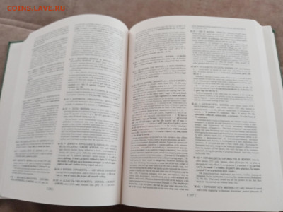 Русско английский фразеологический словарь до 27.02.26 в 22: - IMG_20260221_124911