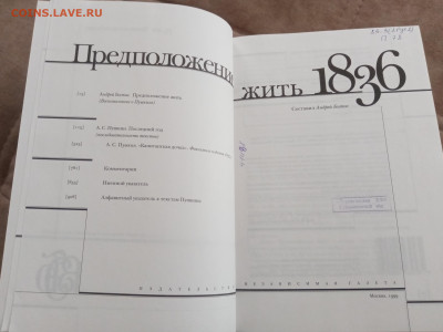 Предположение жить 1836г до 27.02.26 в 22:00 по мск - IMG_20260221_125628