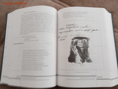 Предположение жить 1836г до 27.02.26 в 22:00 по мск - IMG_20260221_125557