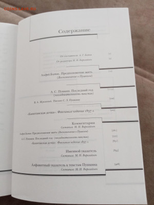 Предположение жить 1836г до 27.02.26 в 22:00 по мск - IMG_20260221_125509