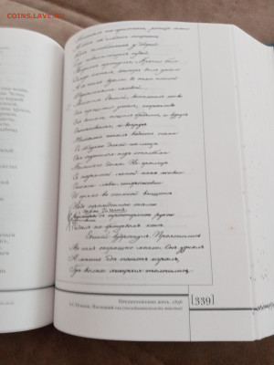 Предположение жить 1836г до 27.02.26 в 22:00 по мск - IMG_20260221_125422