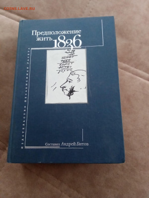 Предположение жить 1836г до 27.02.26 в 22:00 по мск - IMG_20260221_125307