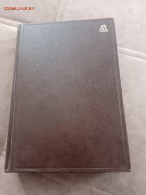 Толковый словарь иноязычных слов до 27.02.26 в 22:00 по мск - IMG_20260221_145154