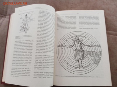 Астрологический энциклопедический словарь до 27.02.26 в 22:0 - IMG_20260221_150452