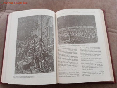 Астрологический энциклопедический словарь до 27.02.26 в 22:0 - IMG_20260221_150319