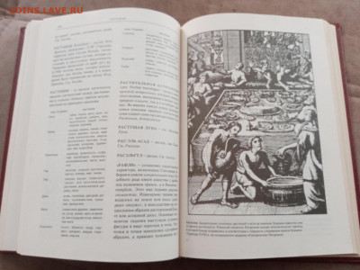 Астрологический энциклопедический словарь до 27.02.26 в 22:0 - IMG_20260221_150304