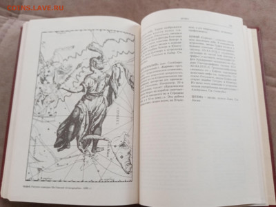 Астрологический энциклопедический словарь до 27.02.26 в 22:0 - IMG_20260221_150242