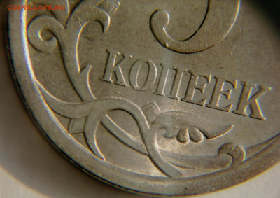 1 копейка 2003 сп, уточнение шт. 3.212 А5 (и другие) - IMG_20260221_151051