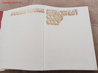 Москва кремль верховный совет ссср до 27.02.26 в 22:00 по мс - IMG_20260221_151719