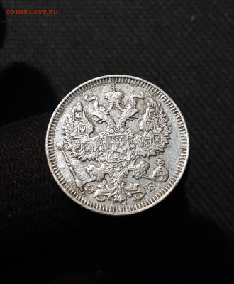 Николай II 20 копеек 1909 года До 27.02 - 20251121_233728