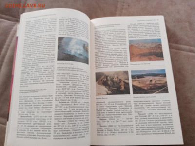 Природа мира. Вулканы до 27.02.26 в 22:00 по мск - IMG_20260221_152910