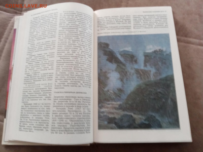 Природа мира. Вулканы до 27.02.26 в 22:00 по мск - IMG_20260221_152847