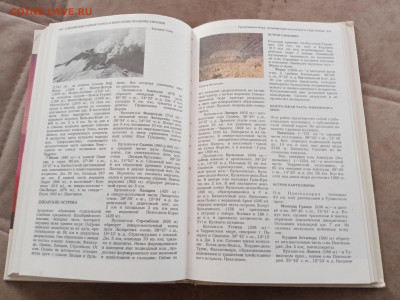 Природа мира. Вулканы до 27.02.26 в 22:00 по мск - IMG_20260221_152757