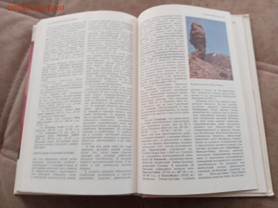 Природа мира. Вулканы до 27.02.26 в 22:00 по мск - IMG_20260221_152719