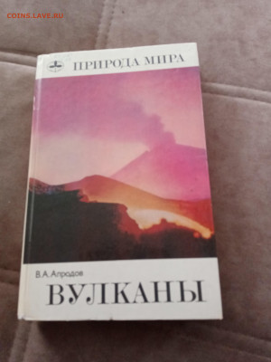 Природа мира. Вулканы до 27.02.26 в 22:00 по мск - IMG_20260221_152502