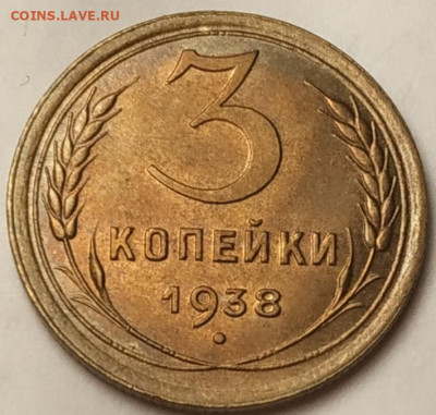 3 копейки 1938, 20 копеек 1940 в грейде - IMG_20240202_205320
