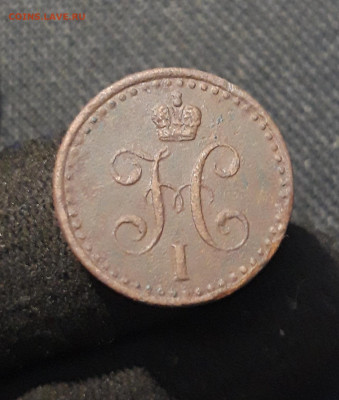 2 копейки серебром 1841 года СПМ До 27.02 - 20260114_220253