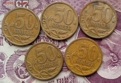 50 коп 2008 СП. Точки. - IMG_20260221_131933_1