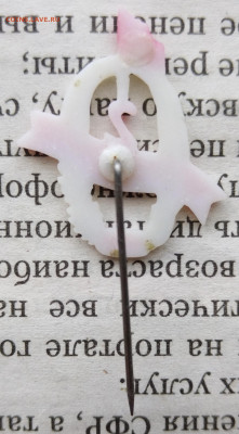 2-й фестиваль 1957 год пластик значок на опознание оценку - IMG_20260221_161415_edit_329905022215764