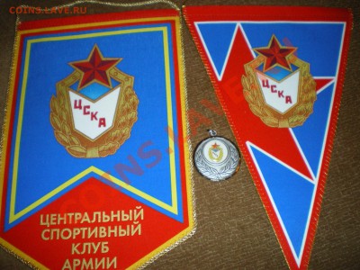 Значки  медали, брелки  ЦСКА,  нашивки - IMGP0272.JPG