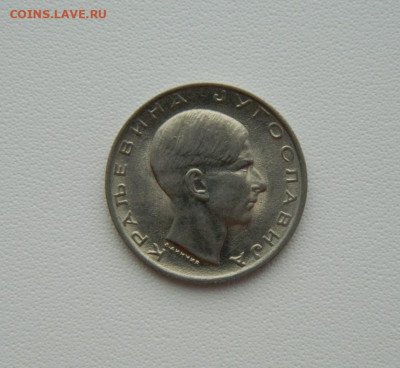 Королевство Югославия 10 динаров 1938 г. С рубля!до 26.02.26 - DSCN1328.JPG