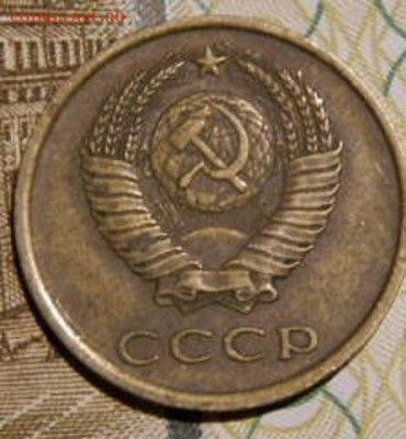 3 копейки 1979г. шт.1.2 до 26.02.26гю 22-00 - P2160302.JPG