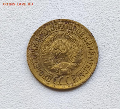 1 копейка 1933г. до 24.02.2026. 22.00мск - IMG_20260221_173301