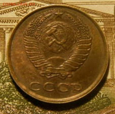 3 копейки 1989г. шт.2Б до 26.02.26гю 22-00 - P2210067.JPG