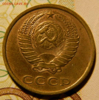 3 копейки 1990г. шт.2 до 26.02.26гю 22-00 - P2210060.JPG