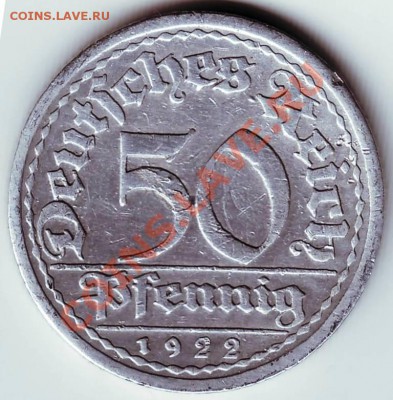 50 пфенингов 1922А до 06.03.12г. в 19.00 - IMAGE0048.JPG