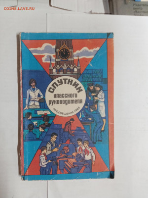 Брошюры 3 по 15р до 27.02.26 в 22:00 по мск - IMG_20260221_204633