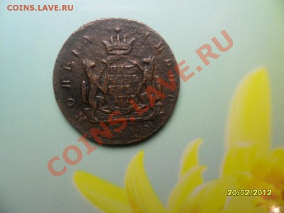 5 копеек Сибирь 1773 до 3 марта - SAM_9272.JPG