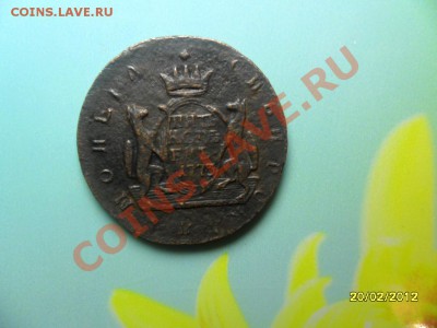 5 копеек Сибирь 1773 до 3 марта - SAM_9273.JPG