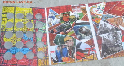 Коллекционный блистерный альбом для 25 рублевых монет - Ап 25 кр.-3