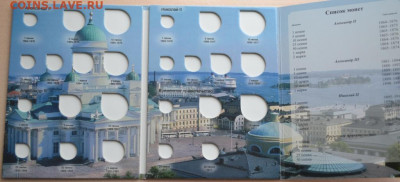 Альбом- планшет для монет Русская Финляндия - Фин.-3