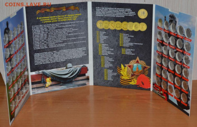 Блистерный альбом-планшет "Города воинской славы". - ГВС БЛ-4.JPG