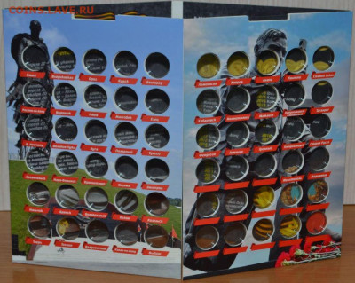 Блистерный альбом-планшет "Города воинской славы". - ГВС БЛ-3.JPG