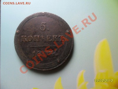 5 копеек 1804 км(неплохой) до 3 марта - SAM_9449.JPG