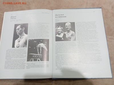 Гимн гимнастики до 27.02.26 в 22:00 по мск - IMG_20260221_220530