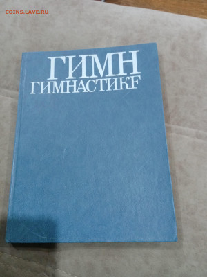 Гимн гимнастики до 27.02.26 в 22:00 по мск - IMG_20260221_220403