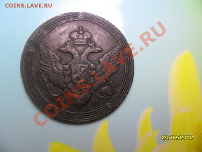 5 копеек 1804 км(неплохой) до 3 марта - SAM_9460.JPG