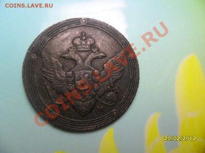 5 копеек 1804 км(неплохой) до 3 марта - SAM_9463.JPG