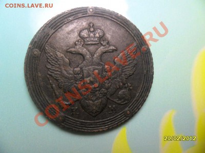 5 копеек 1804 км(неплохой) до 3 марта - SAM_9468.JPG