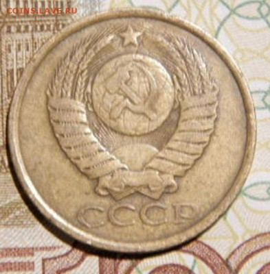 5 копеек 1985г.шт.А до 26.02.26г. 22-00 - P2160324.JPG